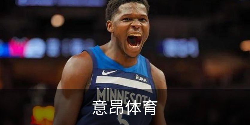 意昂体育简介